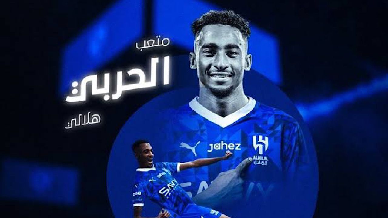 متعب الحربي