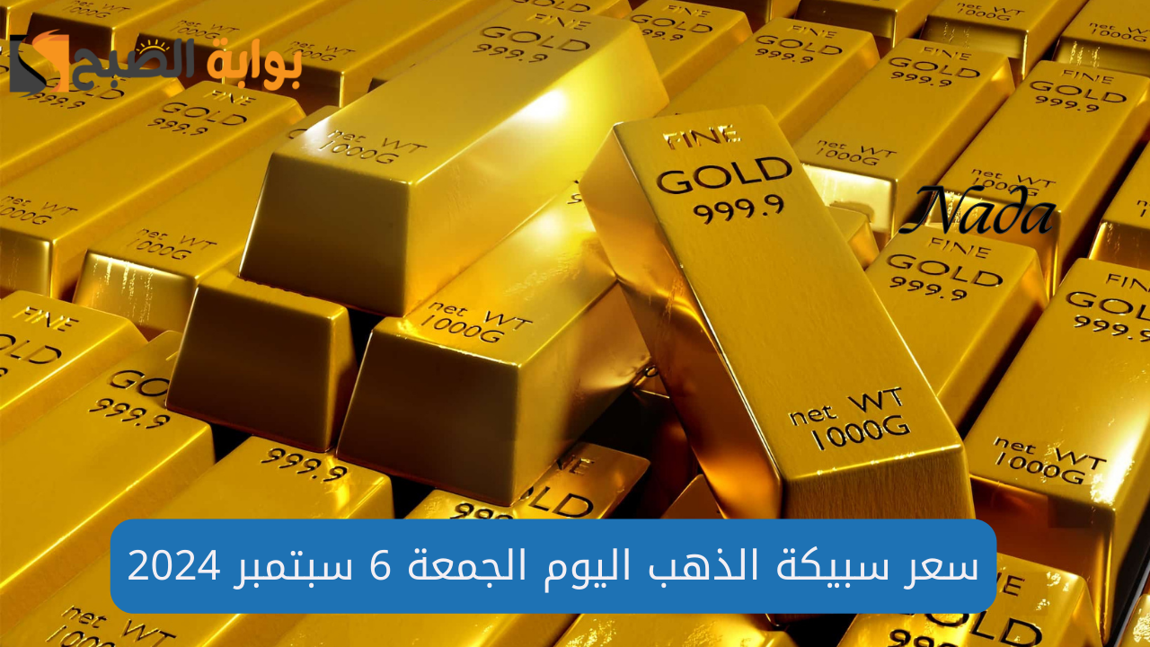 متوسط مصنعيات سبائك الذهب