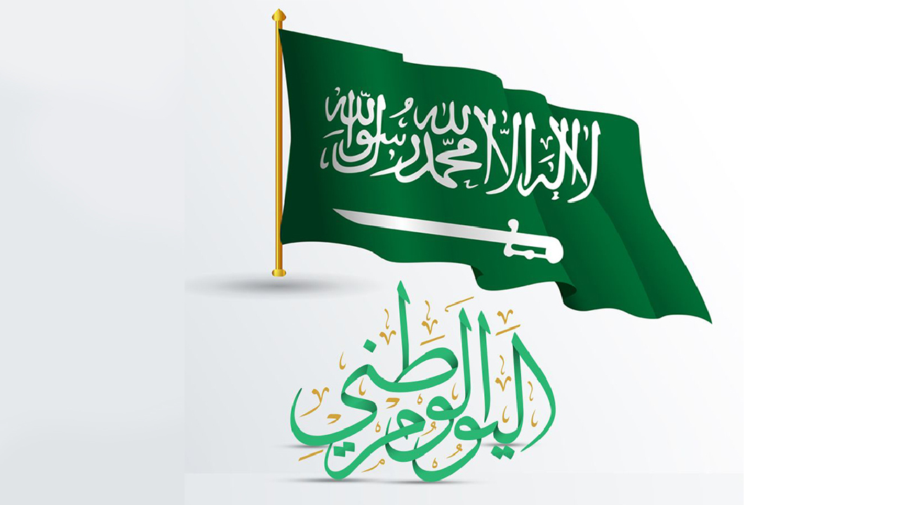 متى اجازه اليوم الوطني