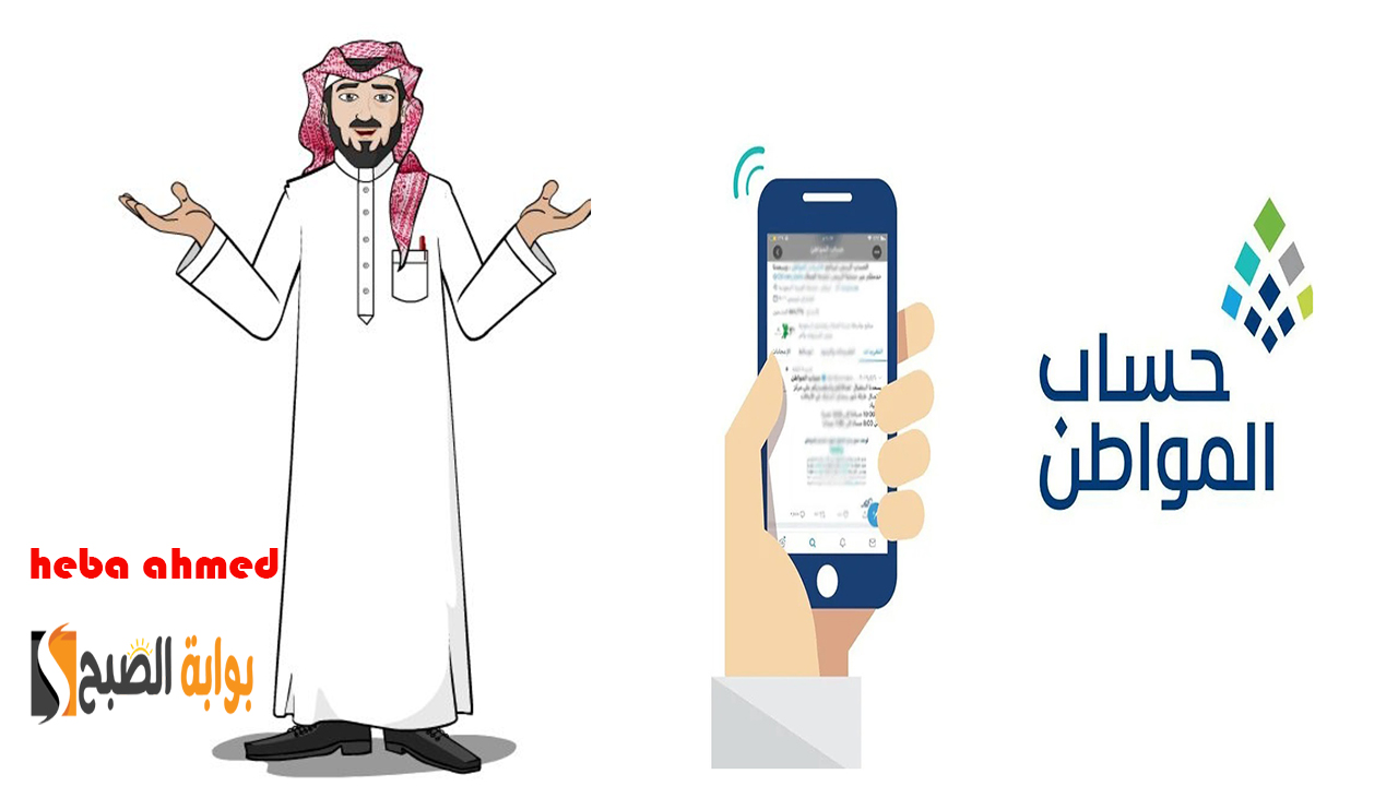 متى صرف الدفعة 83 حساب المواطن