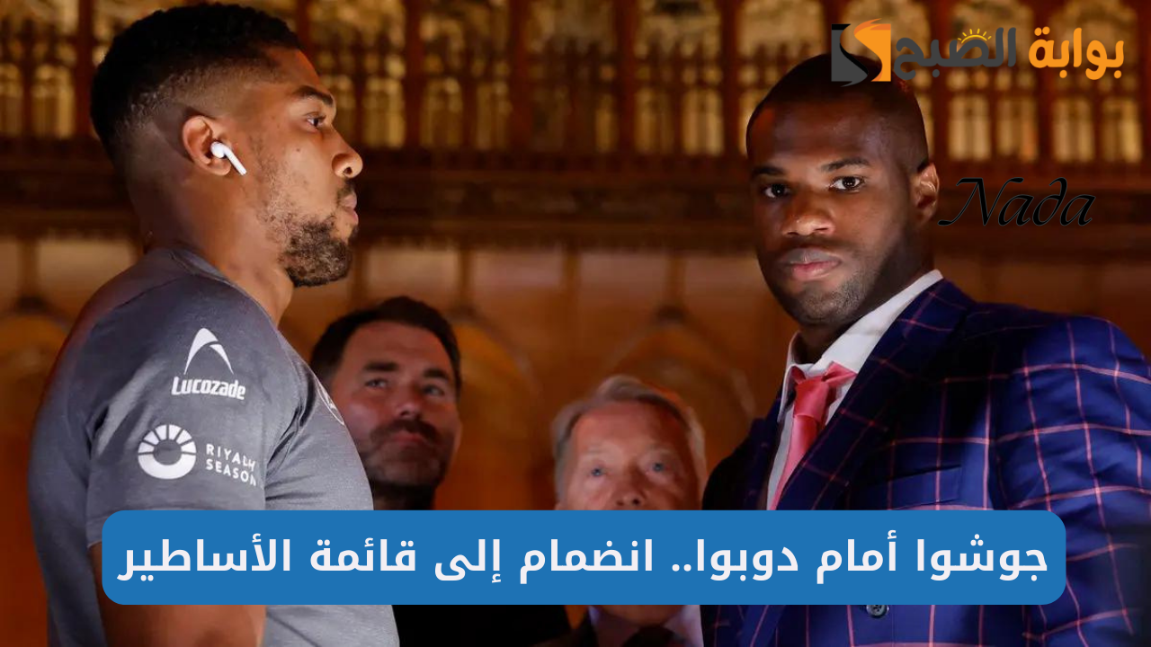 متى موعد نزال موسم الرياض 2024؟