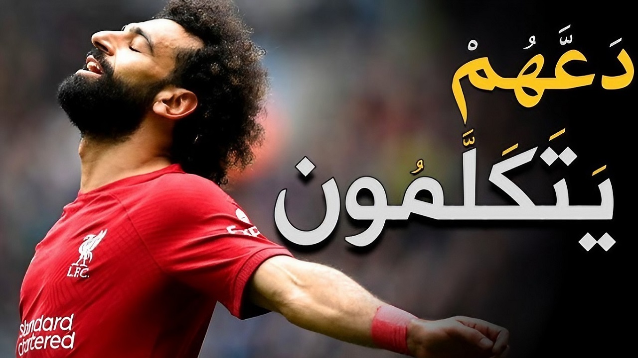 محمد صلاح يفعلها كالمعتاد.. جائزة جديدة للفرعون المصري قبل فترة التوقف الدولية