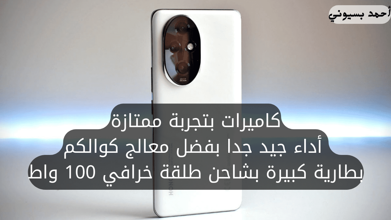مراجعة هاتف هونر 200