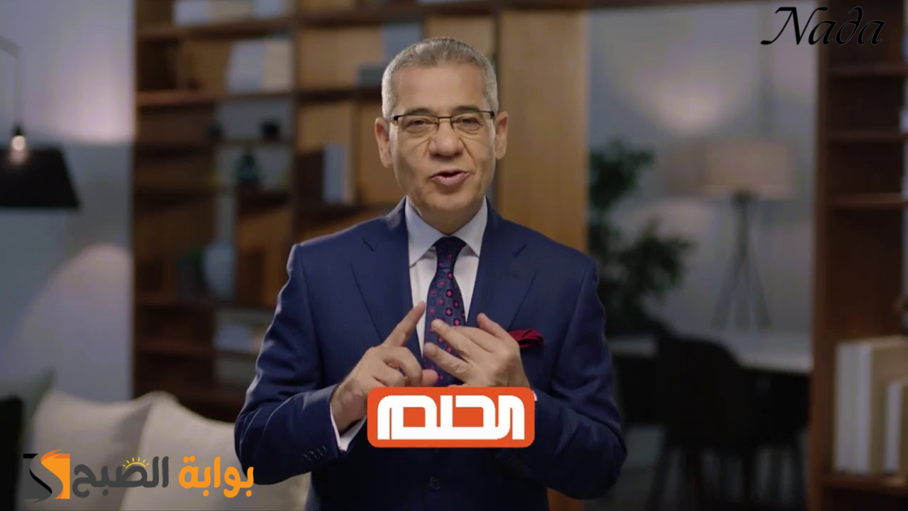 مسابقة الحلم
