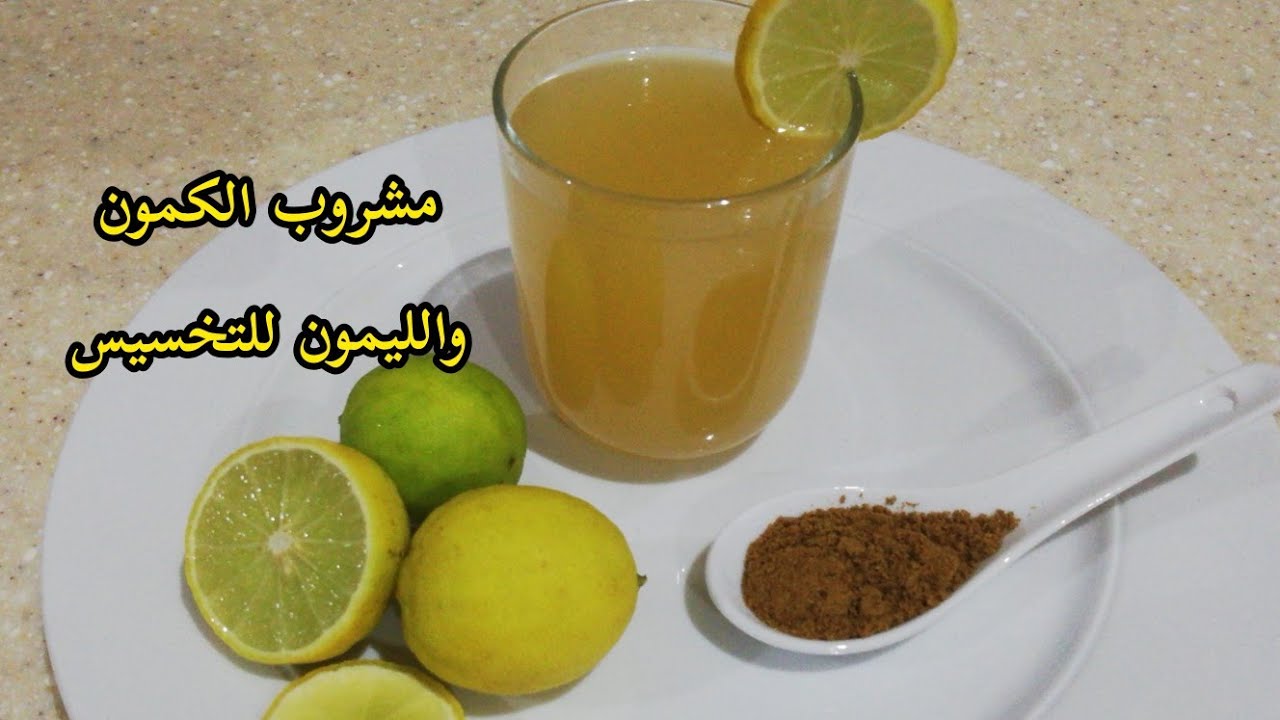 مشروب سحري للتخسيس