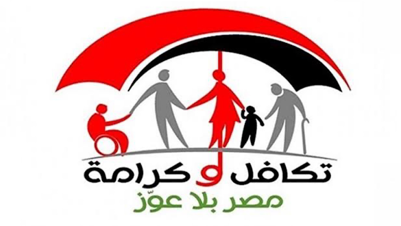 معاش تكافل وكرامة سبتمبر 2024 