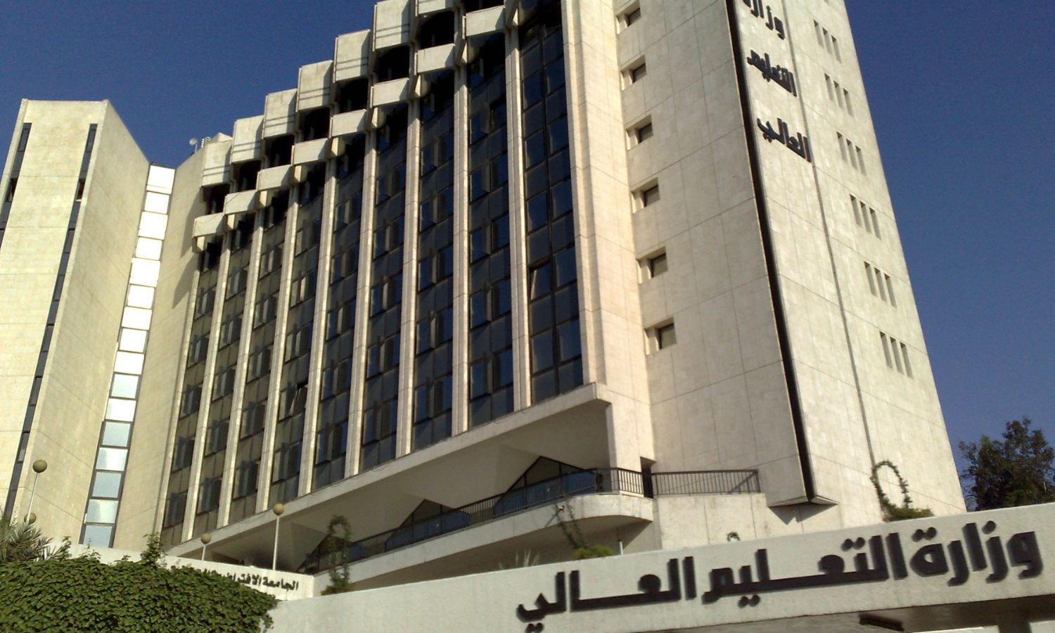 مفاضلات القبول في الجامعات السورية 2025