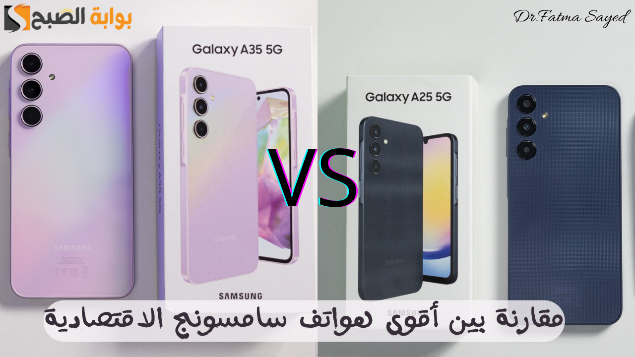 مقارنة بين أقوى هواتف سامسونج الاقتصادية