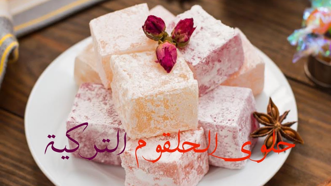 مكونات عمل الحلقوم بالفستق