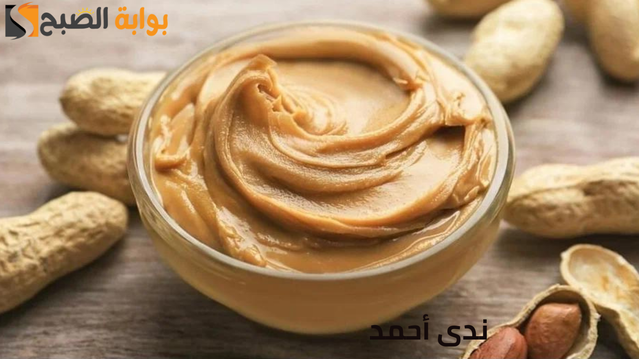 مكونات عمل زبدة الفول السوداني
