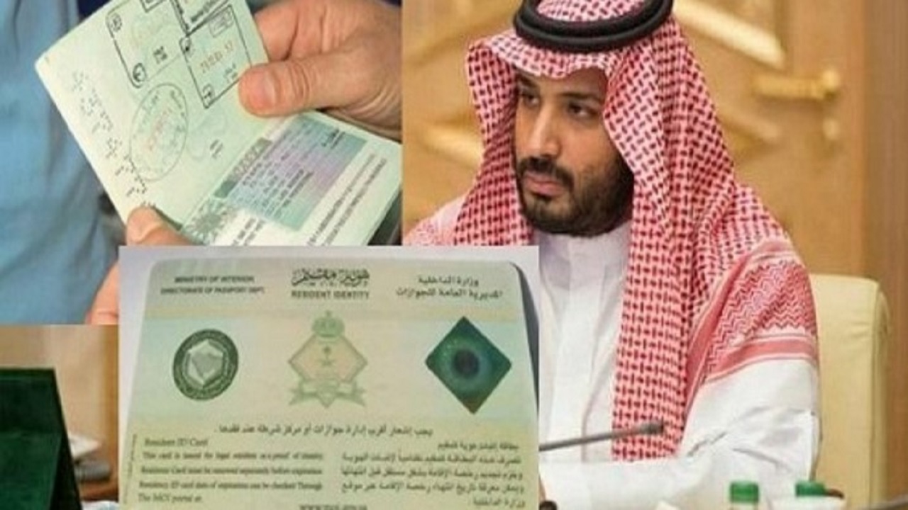 مميزات الحصول على الإقامة الدائمة في دولة السعودية