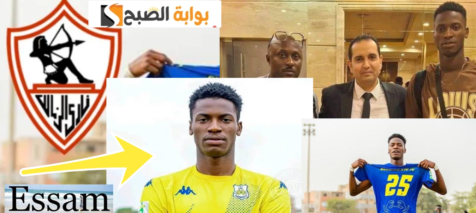 مهاجم الزمالك الجديد