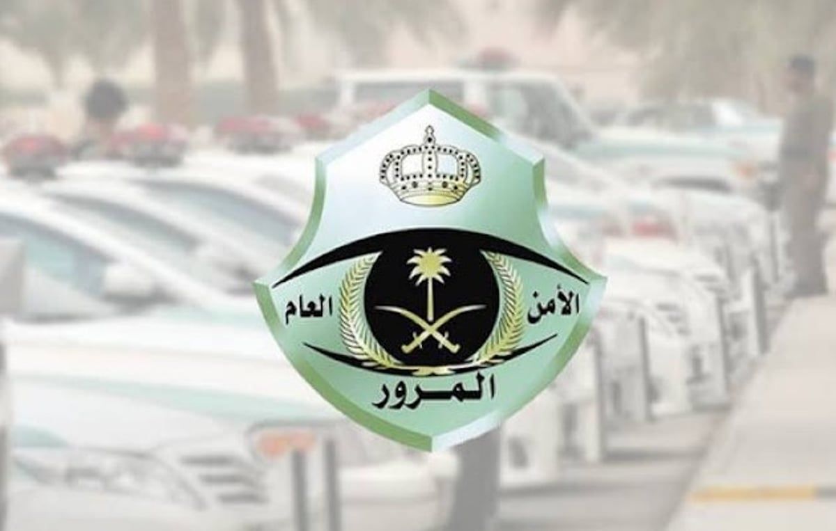 مهلة تخفيض المخالفات المرورية