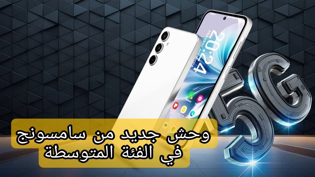 مواصفات سامسونج جالاكسي A35 5G