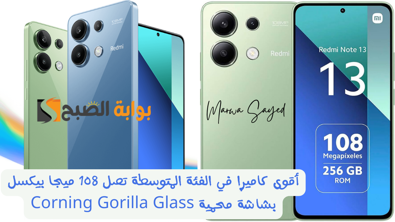مواصفات شاومي ريدمي نوت 13