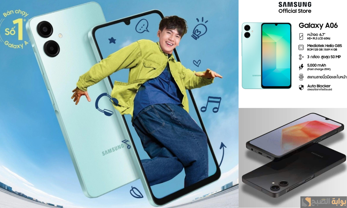 مواصفات هاتف Galaxy A06