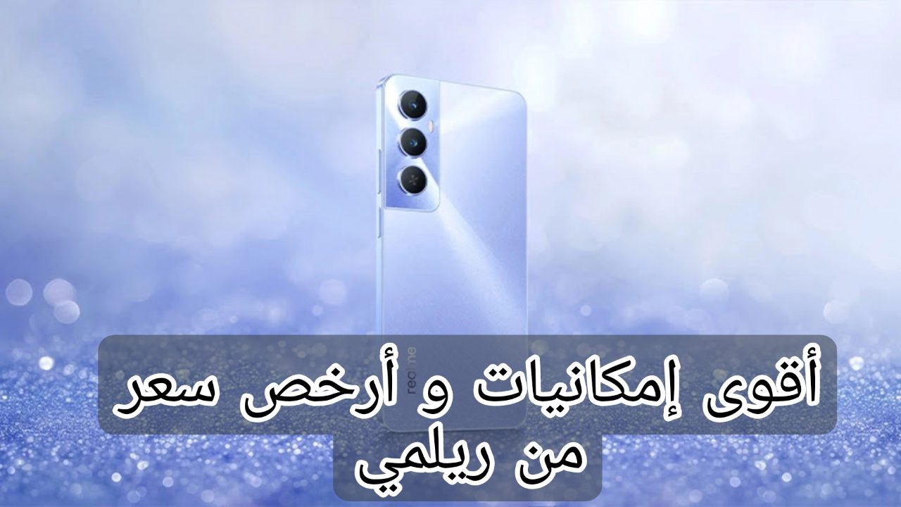 مواصفات هاتف Realme C65
