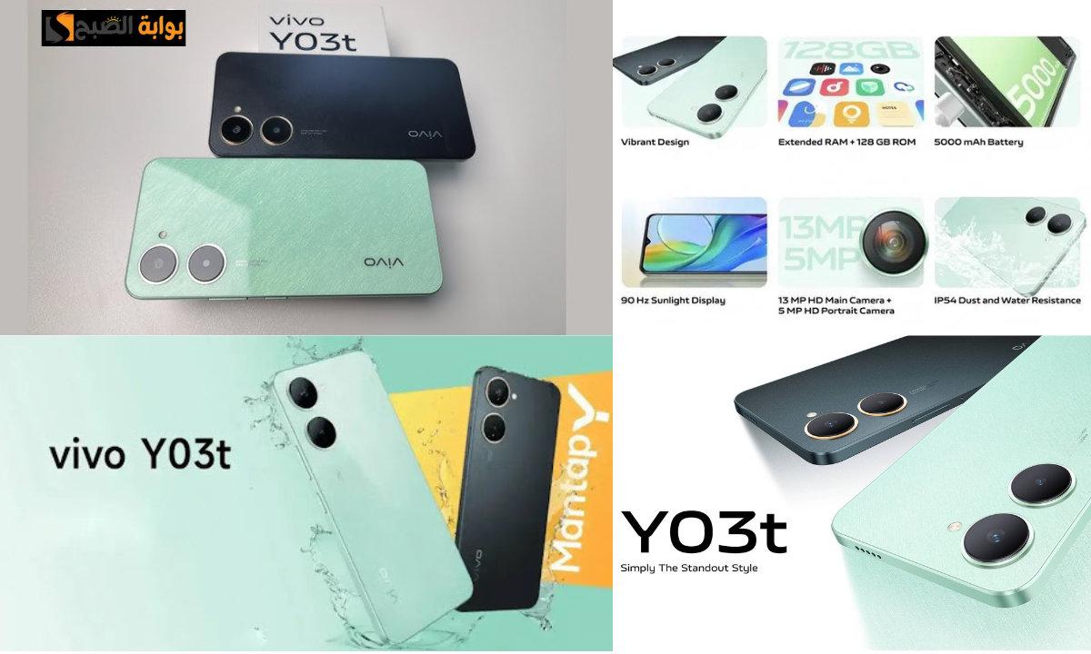 مواصفات هاتف Vivo Y03t