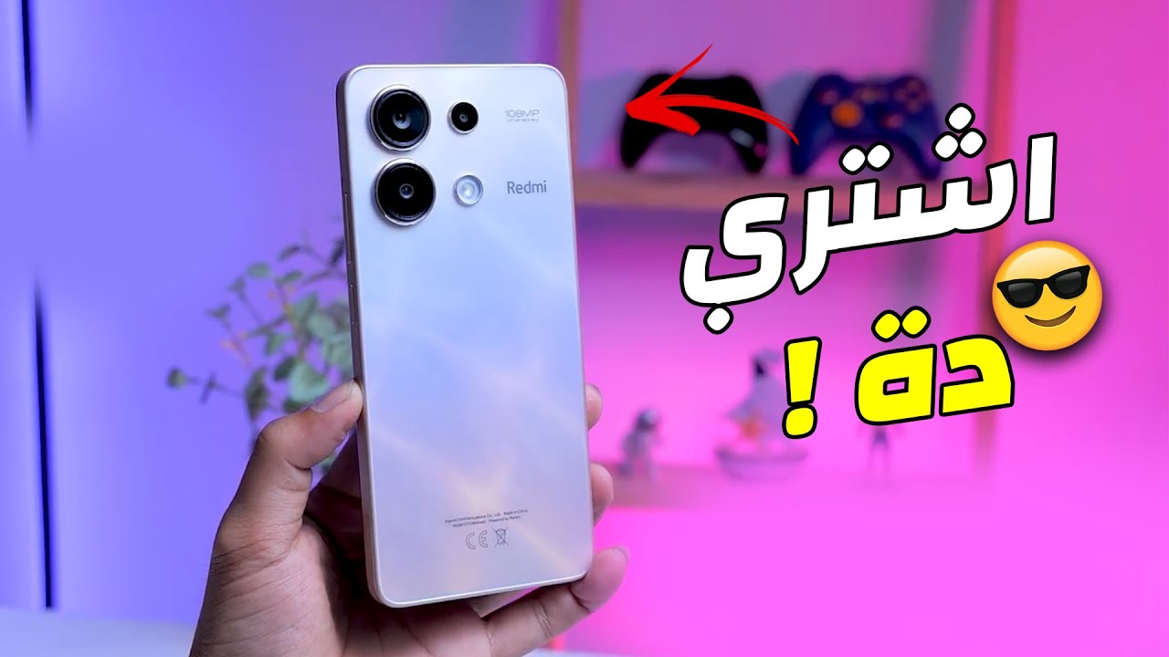 مواصفات هاتف Xiaomi Redmi Note 13 4G
