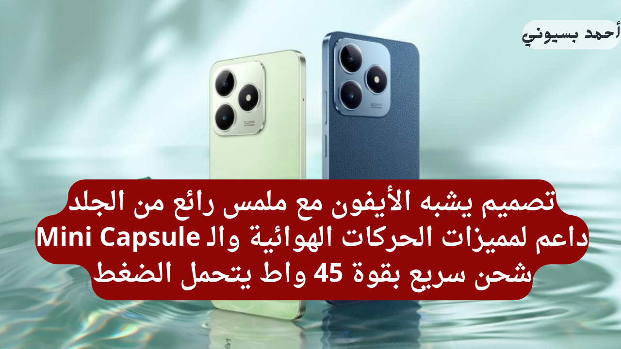 مواصفات هاتف ريلمي C63