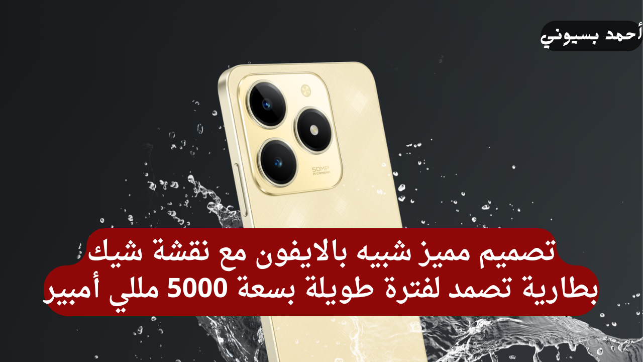 مواصفات هاتف ريلمي سي 61