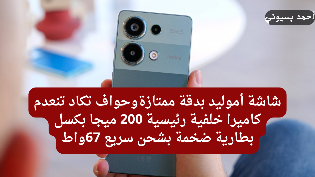 مواصفات هاتف شاومي ريدمي نوت 13 برو 4G