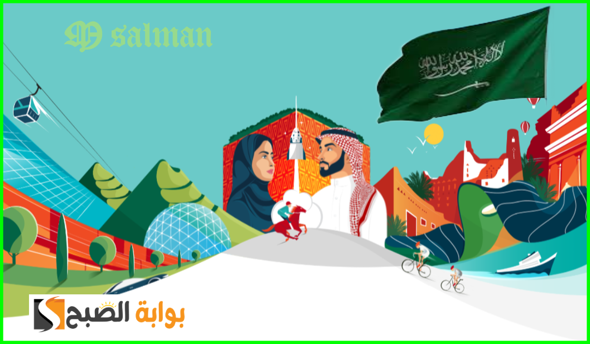إجازة اليوم الوطني للبنوك والقطاع الحكومي