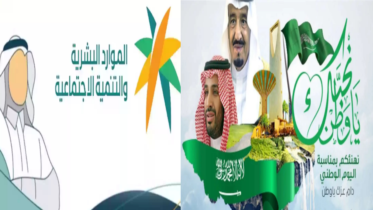 موعد إجازة اليوم الوطني