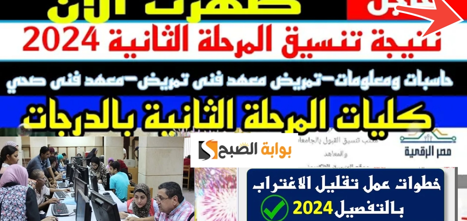 موعد إعلان نتيجة الاغتراب 1446