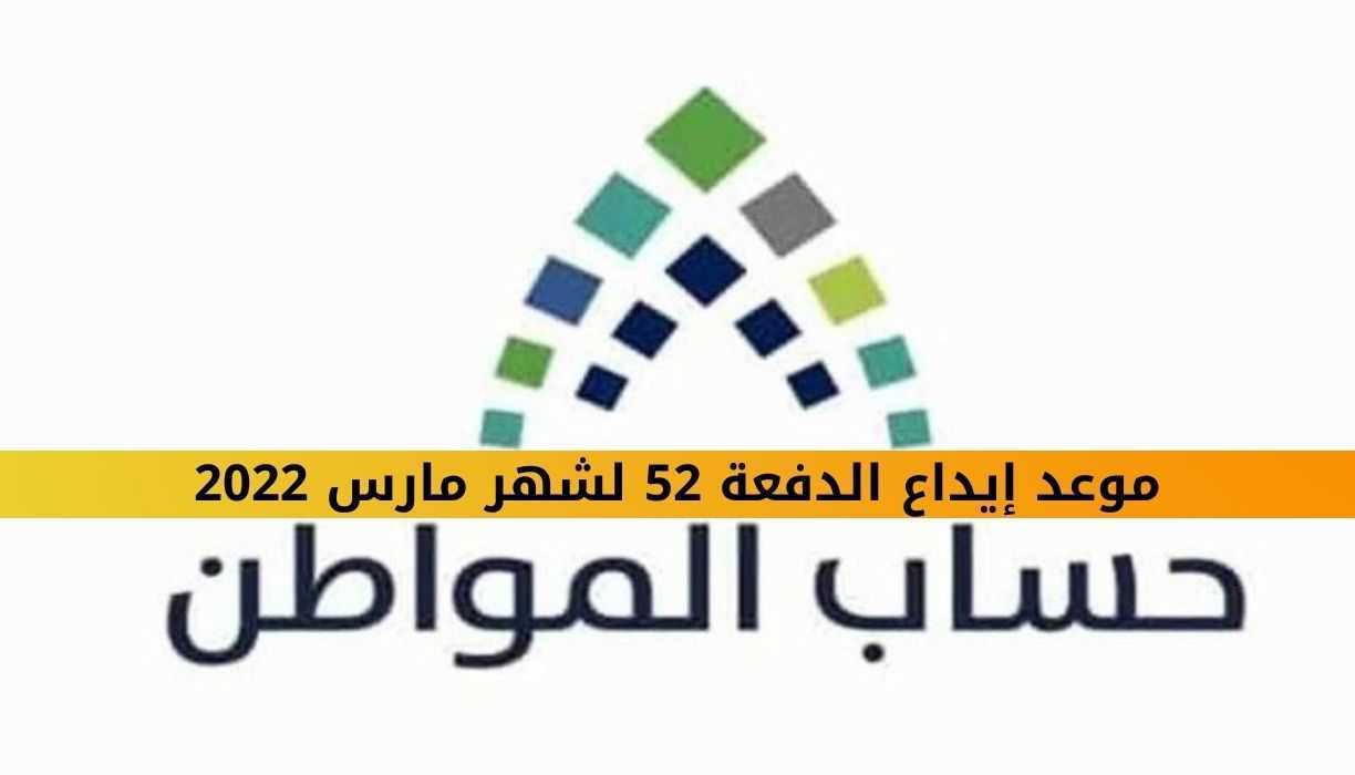 موعد إيداع دعم حساب المواطن الدفعة 82 وشروط الأهلية والاستحقاق للحصول على الدعم