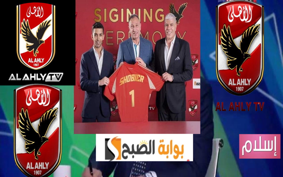 موعد برنامج احمد شوبير على قناة الأهلي