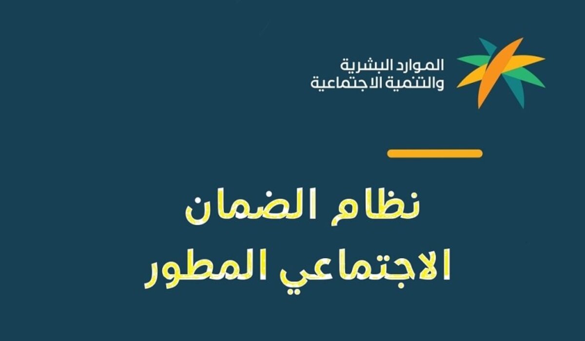 موعد صرف الضمان الاجتماعي