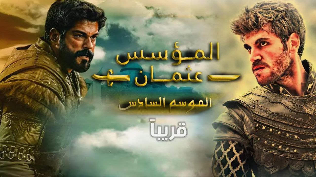 موعد عرض مسلسل المؤسس عثمان الموسم السادس والقنوات الناقلة