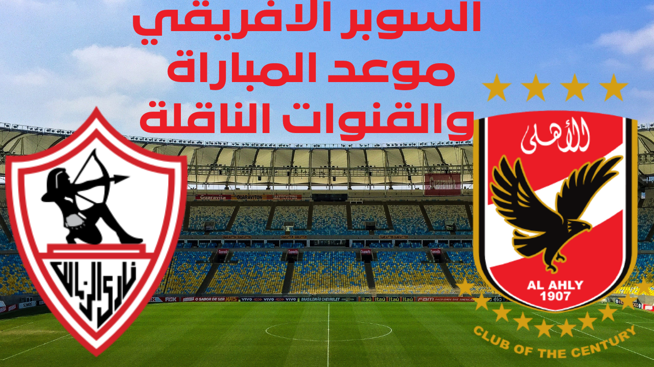 تردد قناة MBC Masr
