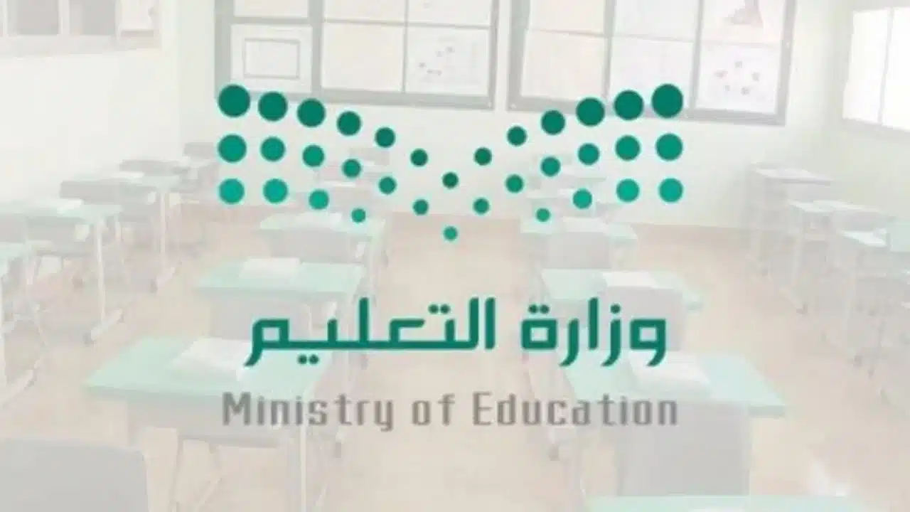 إجازات الفصل الدراسي الأول