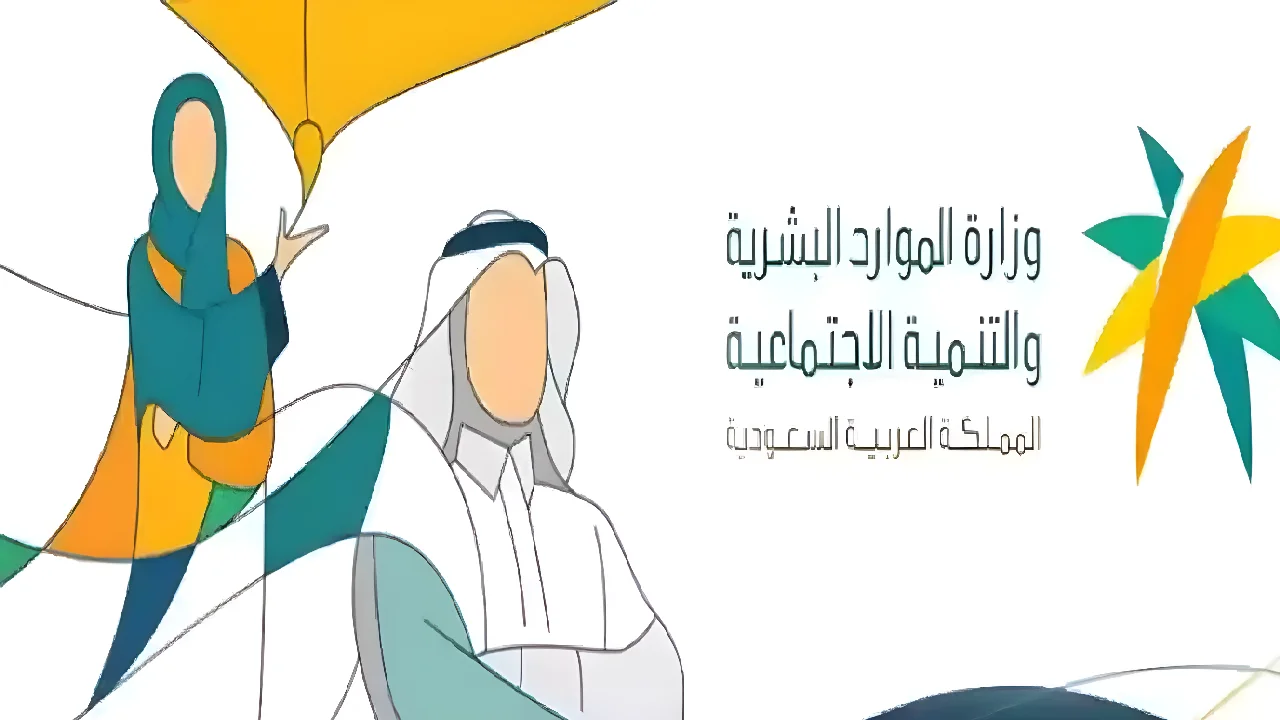 موقف المطلقه من الضمان الاجتماعي