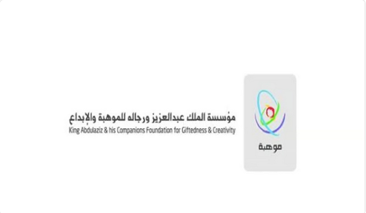 «موهبة» تعلن رسمياً بدء التسجيل في «مسابقة موهوب» وأهم الشروط