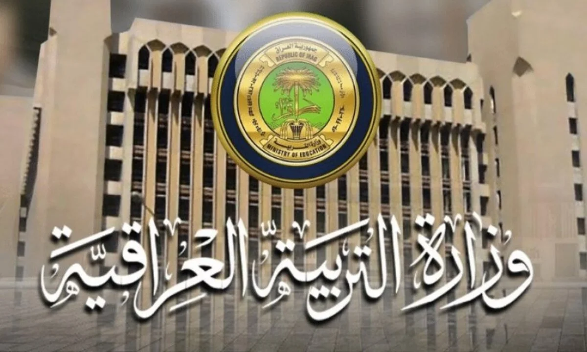 نتائج الثالث متوسط 2024 بغداد الدور الثاني عبر موقع نتائجنا pdf.. الرابط والخطوات