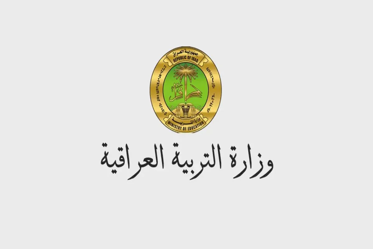 نتائج الثالث متوسط الدور الثاني 2024