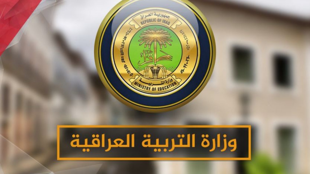 رابط نتائج الثالث متوسط الدور الثاني 2024