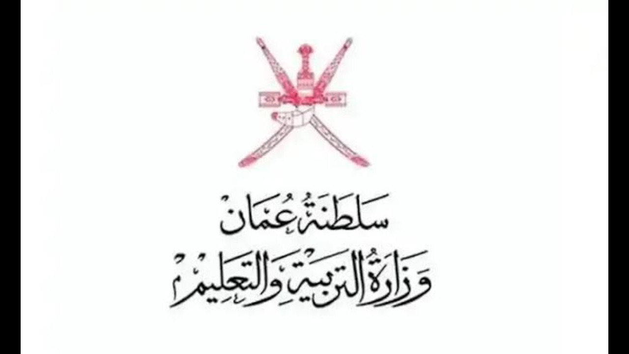 نتائج الدبلوم العام عمان 2024