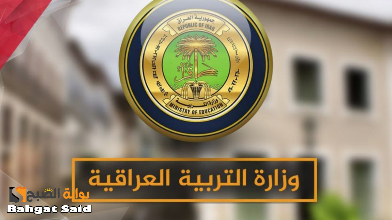 نتائج السادس الإعدادي الدور الثاني 2024 العراق