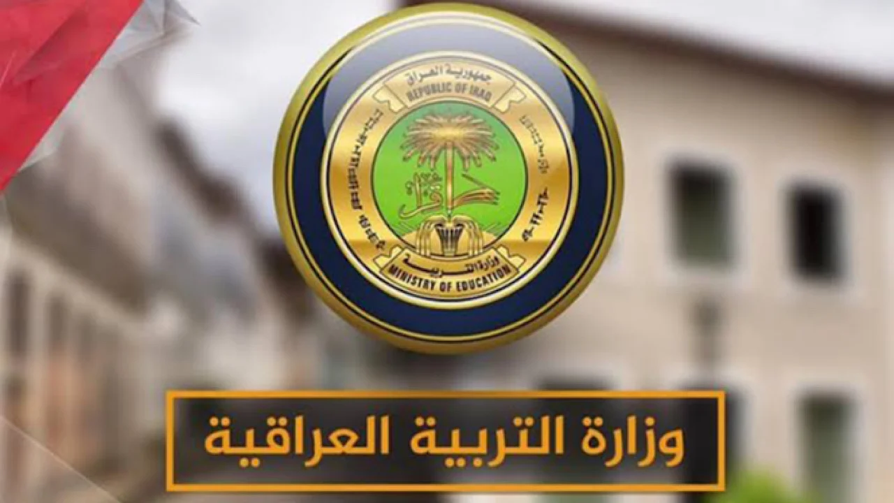 "results.mlazemna.com" رابط نتائج السادس الاعدادي 2024 الدور الثاني علمي وأدبي عبر موقع نتائجنا .. وهذه طريقة استخراج النتائج