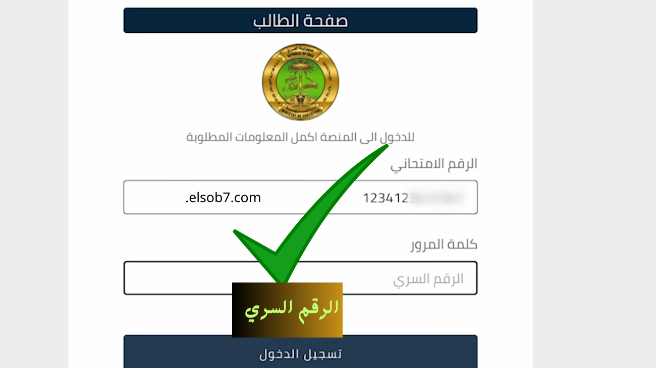 نتائج السادس الاعدادي الدور الثالث 2024