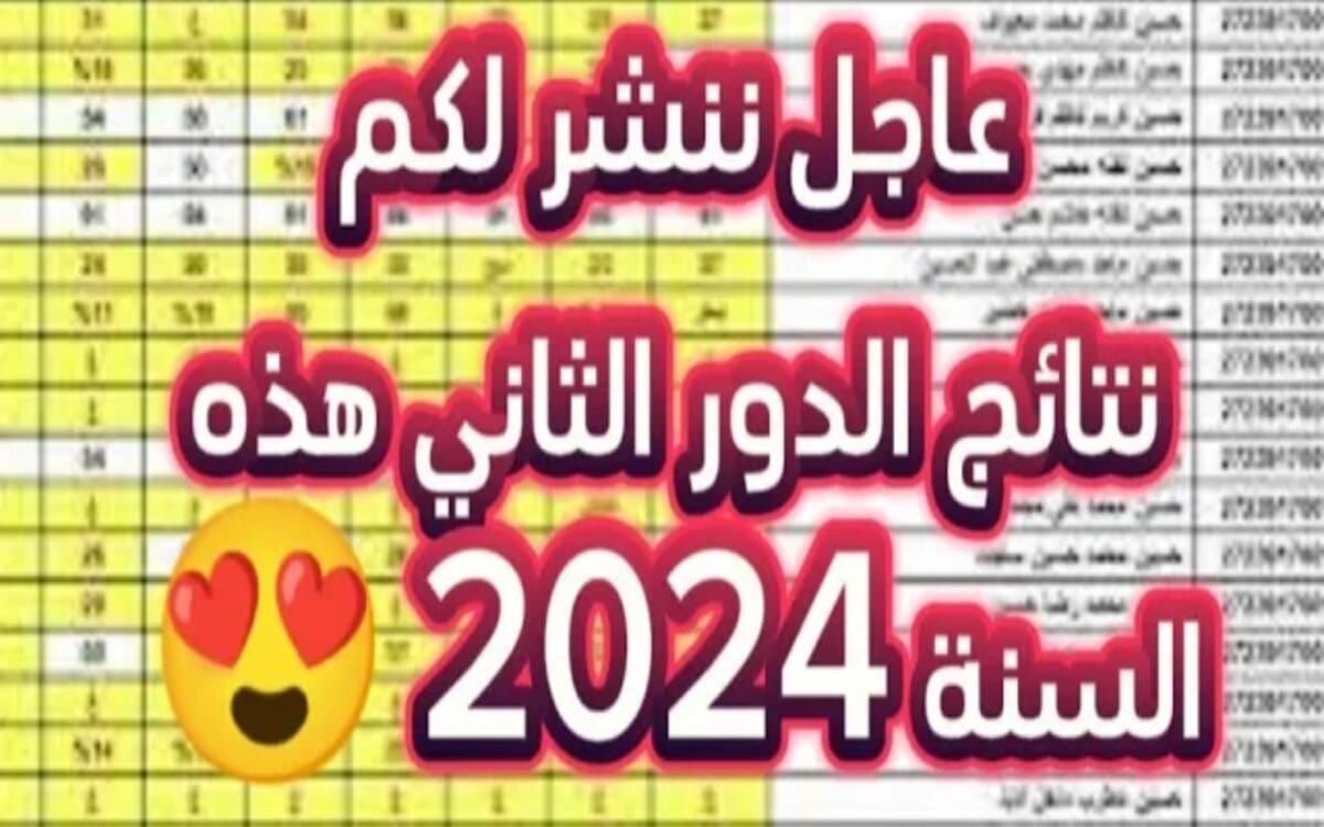 نتائج السادس المهني الدور الثاني