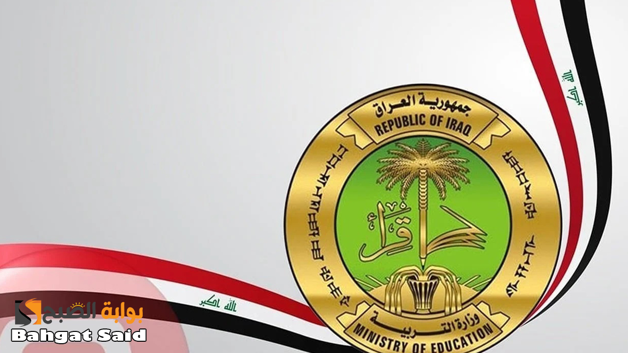 نتائج الصف السادس الإعدادي الدور الثاني 2024 العراق