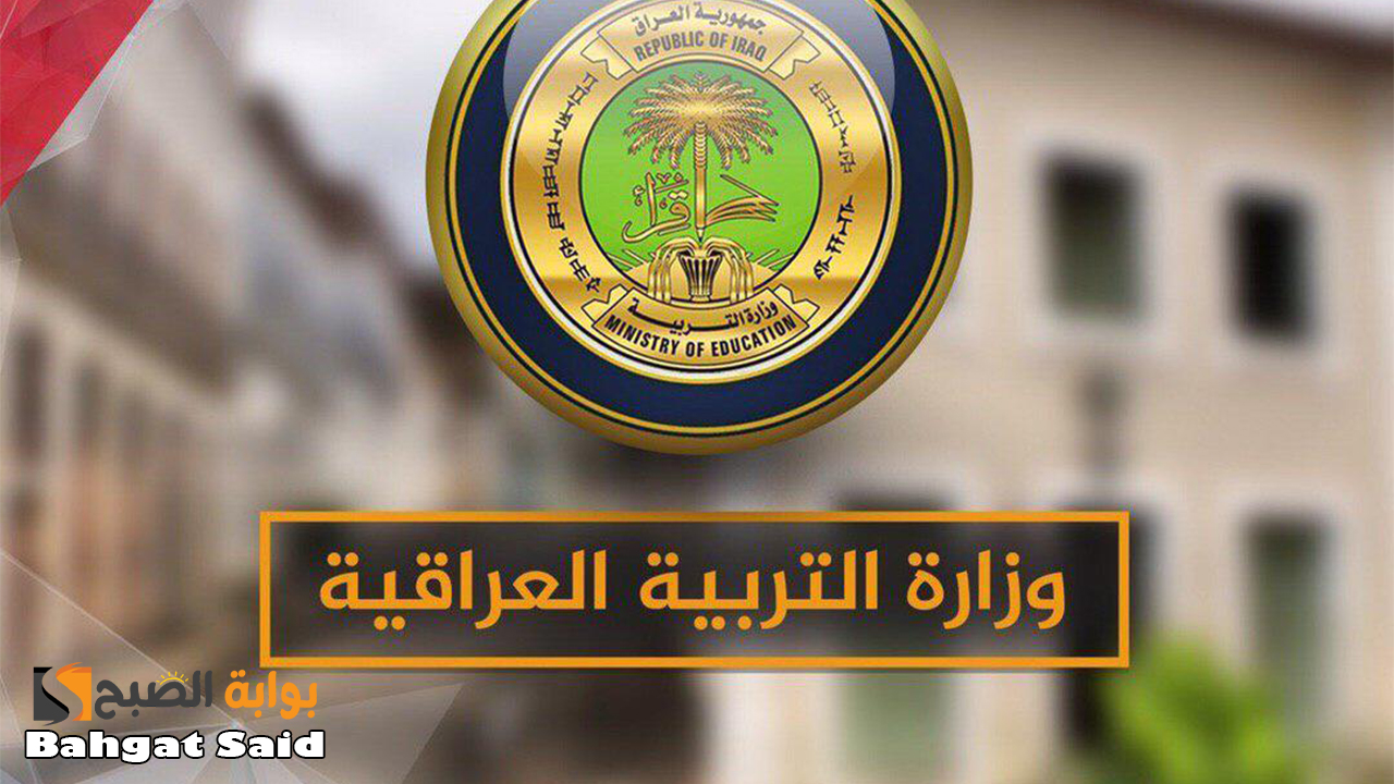 نتائج الصف السادس الإعدادي الدور الثاني 2024