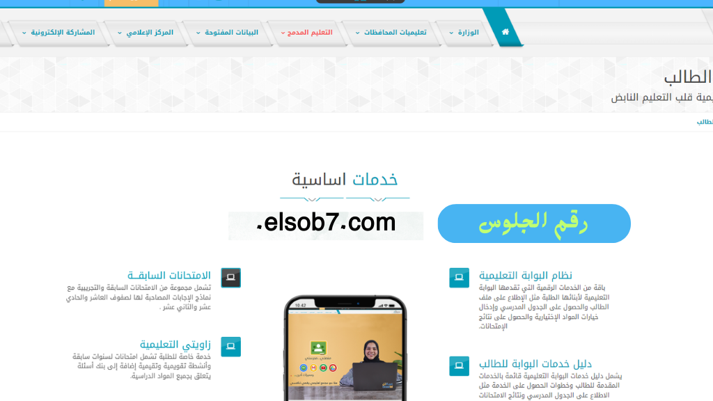 نتائج دبلوم التعليم العام عمان 2024 الدور الثاني