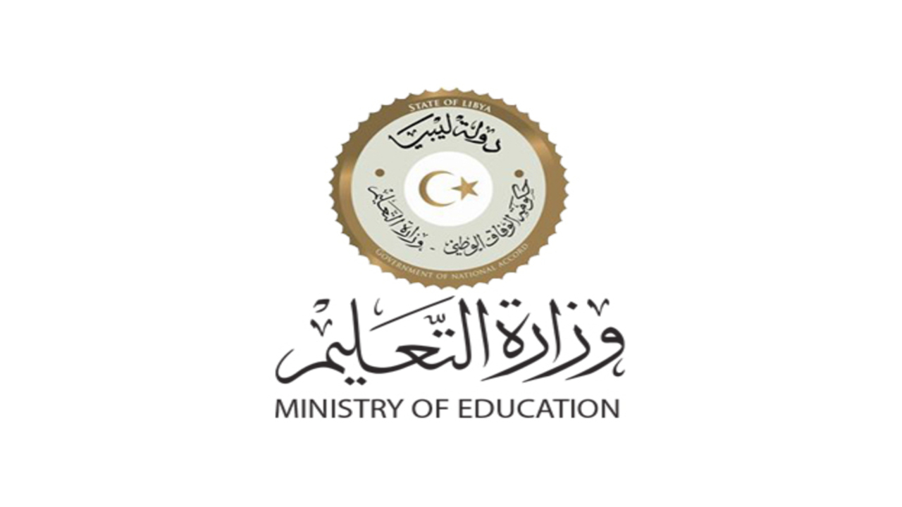 نتيجة الشهادة الاعدادية الدور الثاني ليبيا