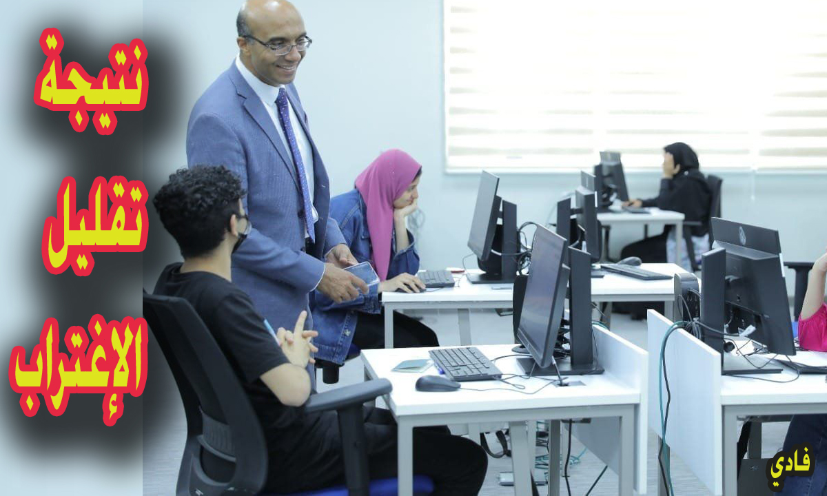 نتيجة تقليل الإغتراب المرحلة الثالثة 1